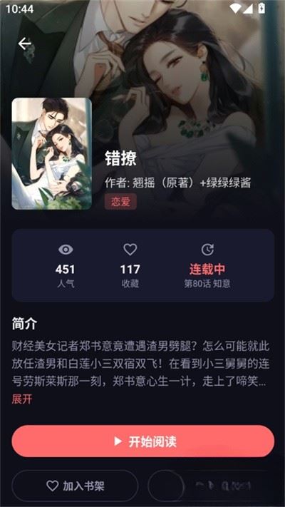 漫小社