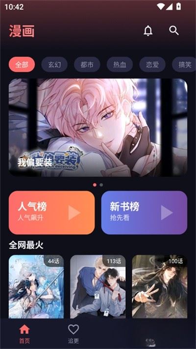 漫小社