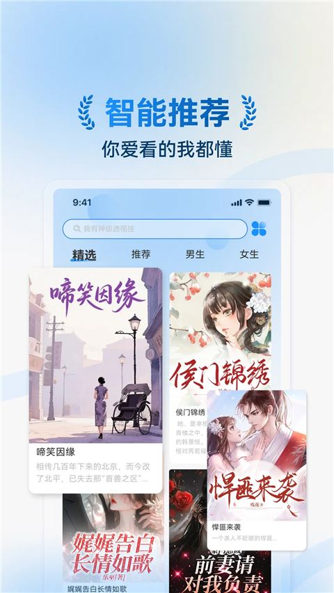 辰思小说
