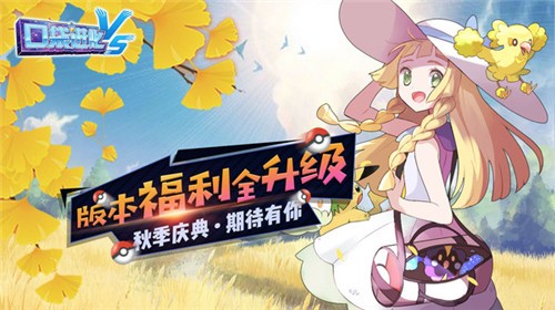 口袋进化