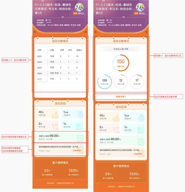 火苗会议安卓版下载