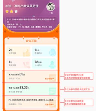 火苗会议软件