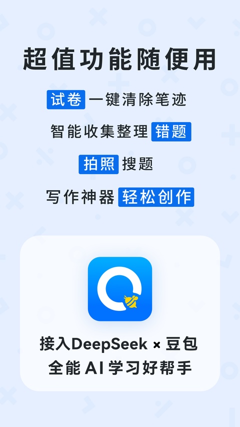 蜜蜂试卷