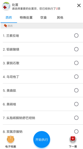 治趣医教云app最新版下载
