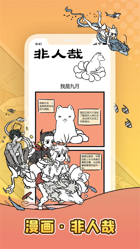 口袋故事听听app最新版