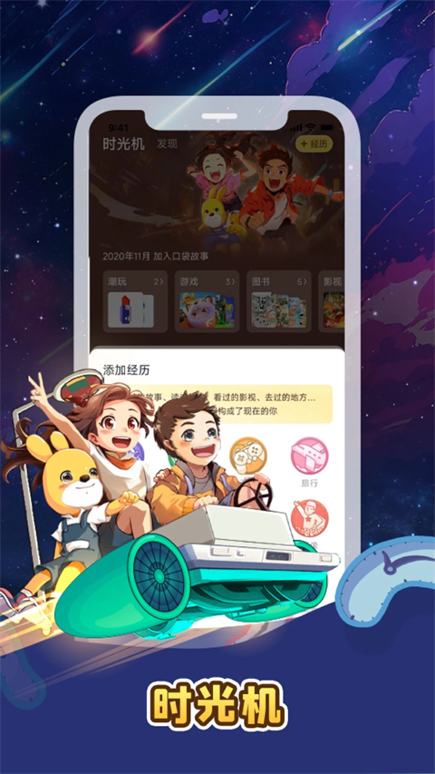 口袋故事听听app最新版