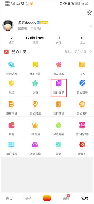 吉安麦地网app