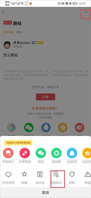 吉安麦地网app