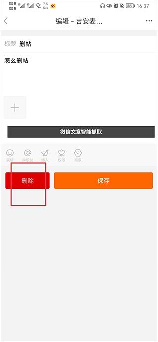 吉安麦地网app
