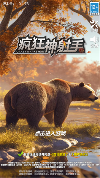 游戏攻略配图1
