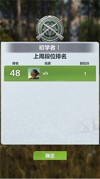 游戏攻略配图2
