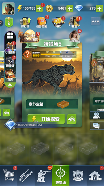 游戏攻略配图3