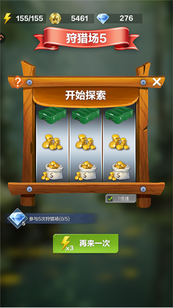 游戏攻略配图4