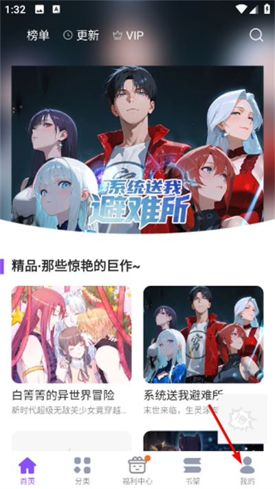 漫画人极速版官方版