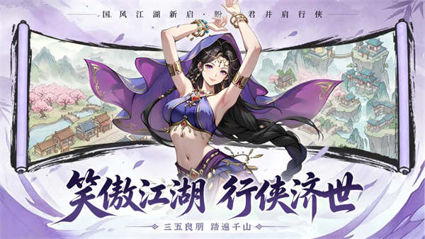 孤龙山游戏