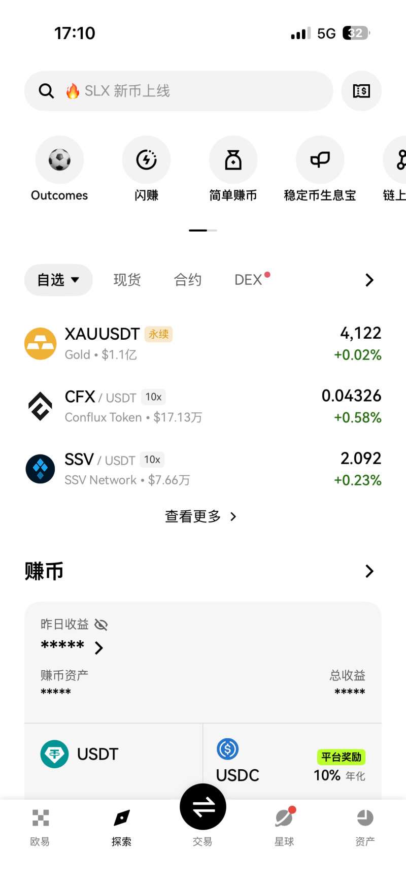 币链交易所app
