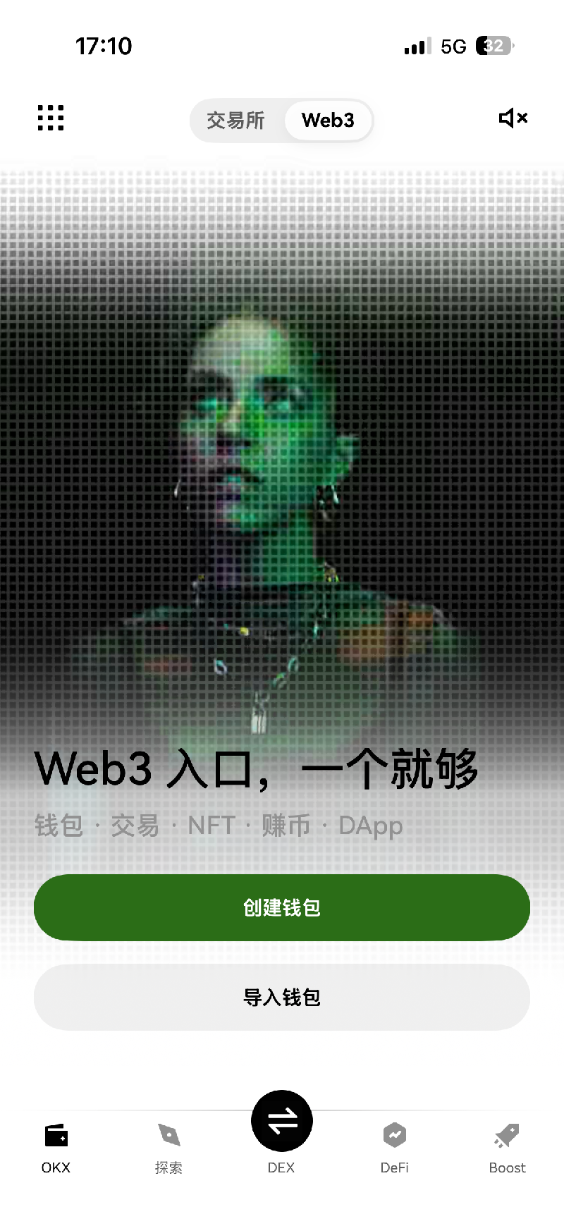 币链交易所app