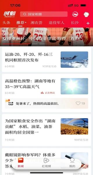 时刻新闻客户端