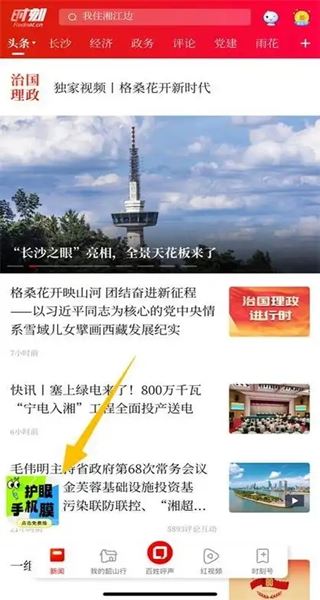 时刻新闻客户端