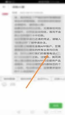 捷信金融 35.3.0 安卓版