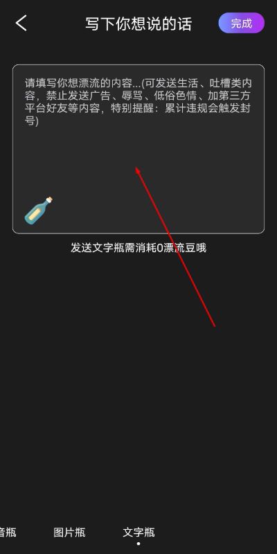 漂流瓶瓶