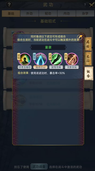 英雄战令游戏下载