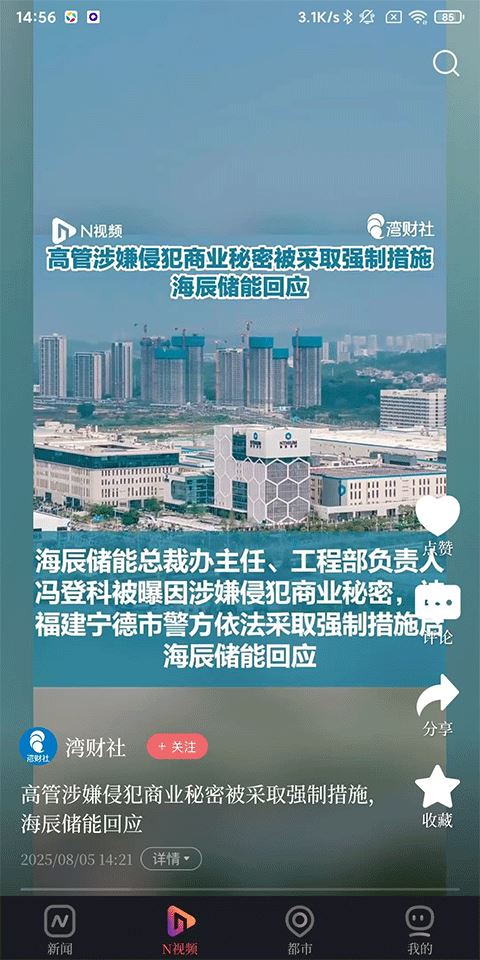 南方都市报手机版