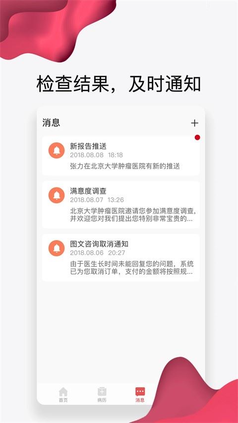 北大肿瘤医院