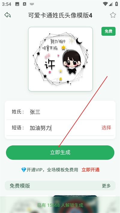 姓氏头像制作大师手机版下载