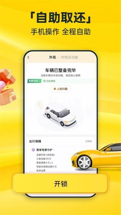 神州租车