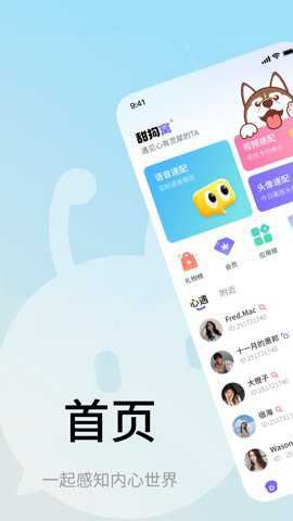 甜狗窝