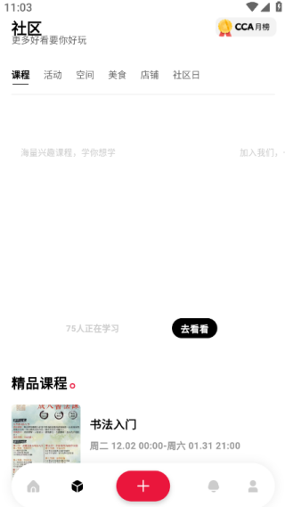 579百工集app最新版