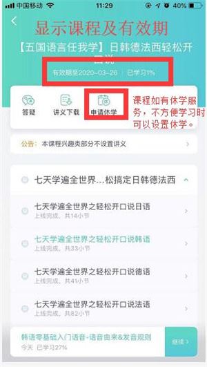 听课方法配图3