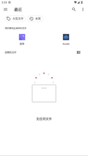 怎么用配图3