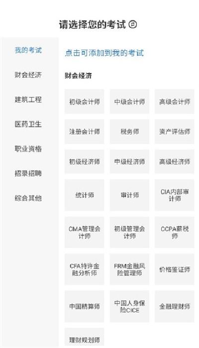 羿过教育手机版