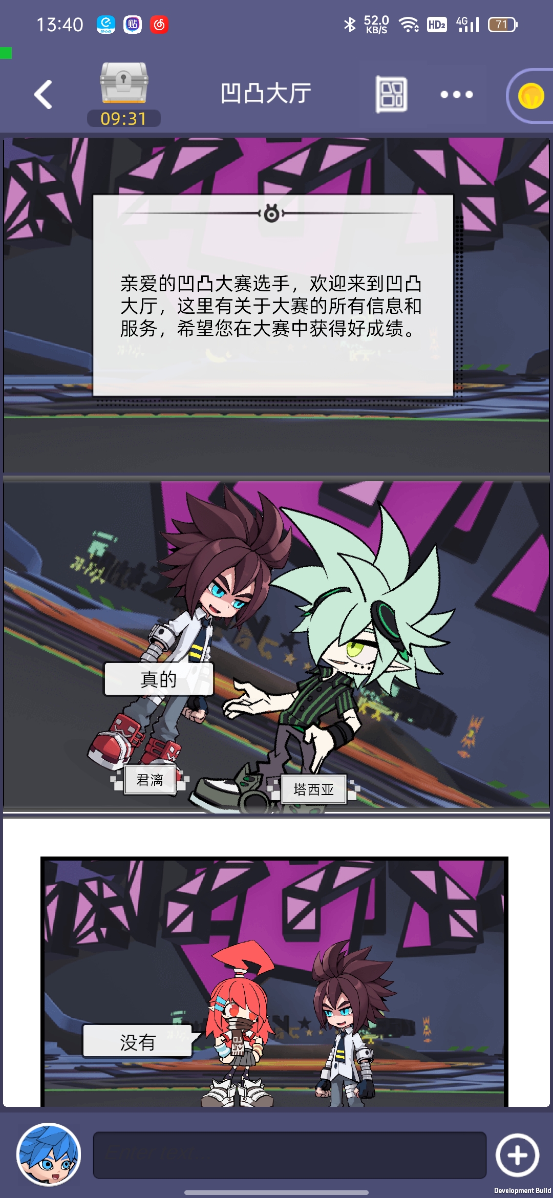凹凸世界漫洽