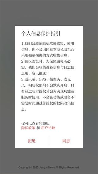江西新闻今日头条新闻版