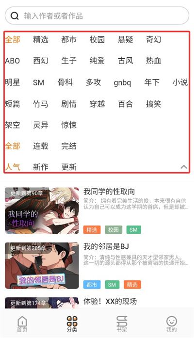 浮云漫画安卓版免费阅读