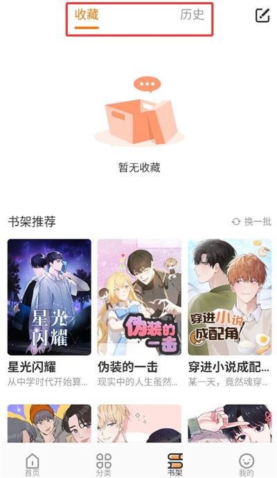浮云漫画安卓版免费阅读
