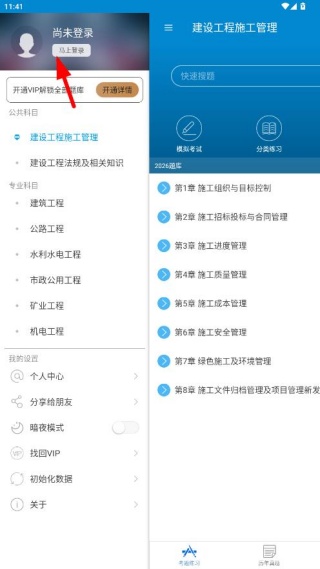 二级建造师最新版下载