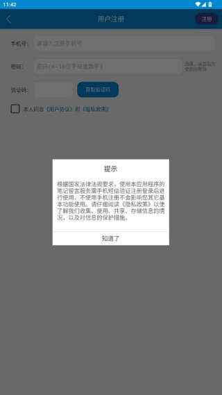 二级建造师最新版下载