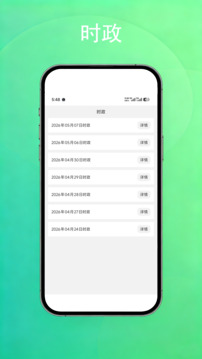 公考常识