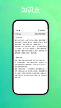 公考常识