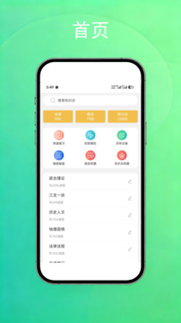 公考常识