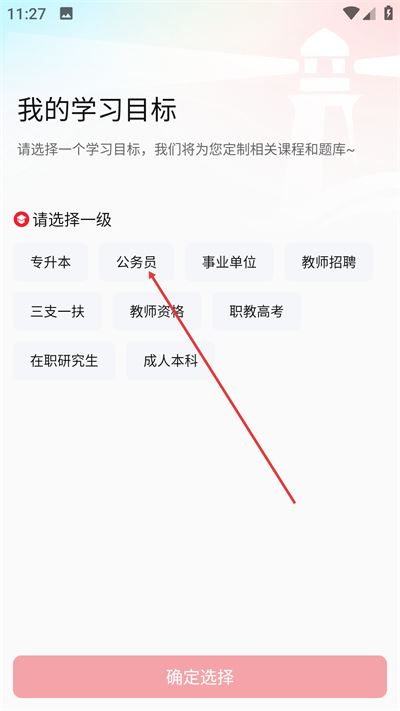 库课网校软件
