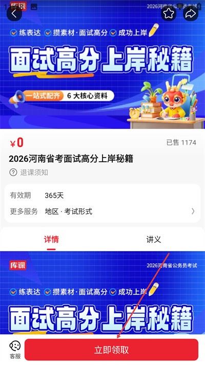 库课网校软件