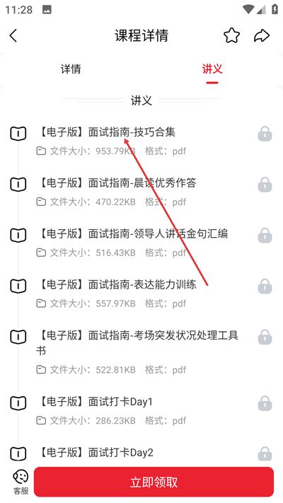 库课网校软件