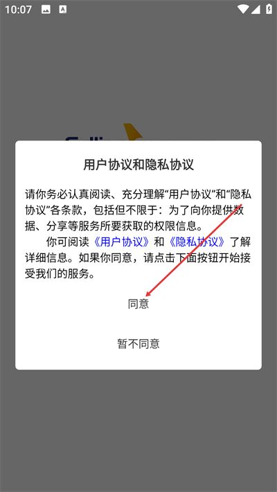 速易特ERP软件