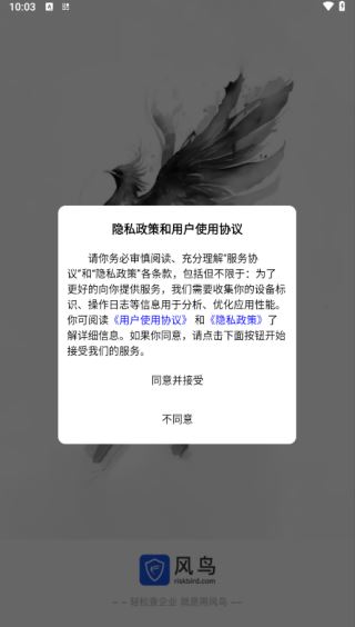 风鸟APP下载