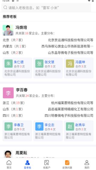 风鸟APP下载